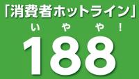 緊急・注意喚起の画像その5