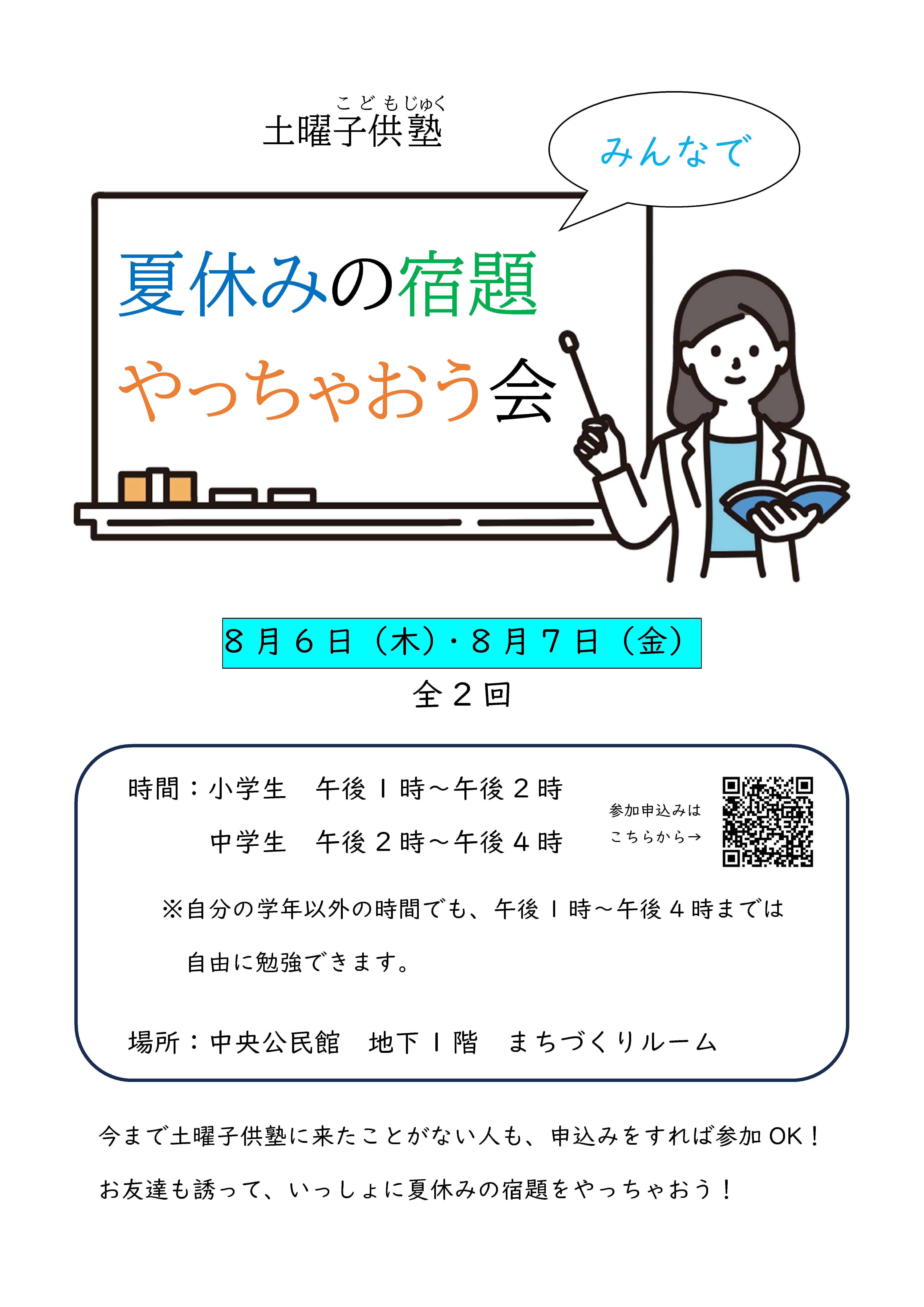 チラシ画像